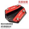 Chekis Is Suitable for Zontes 368K 368E 368g Low Base Version Motorcycle Modification Accessories Side Support Enlarged Seat Sid