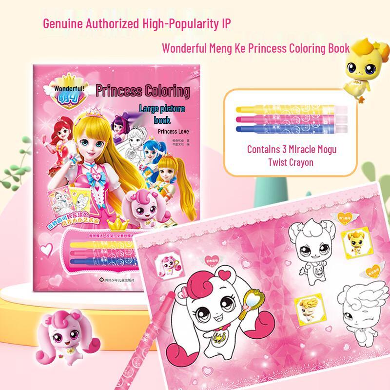 Волшебная милая детская раскраска с карандашами