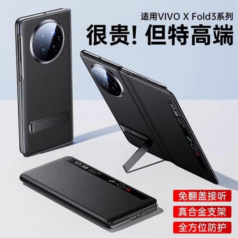 Vivo X Fold 3 / Pro Full-Body Protective Case With Magnetic Flip Cover Lens Guard Drop Protection