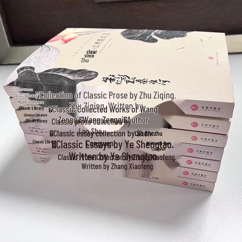 Chinese Literary Masters Classic Essay Collection (7-Volume Set)