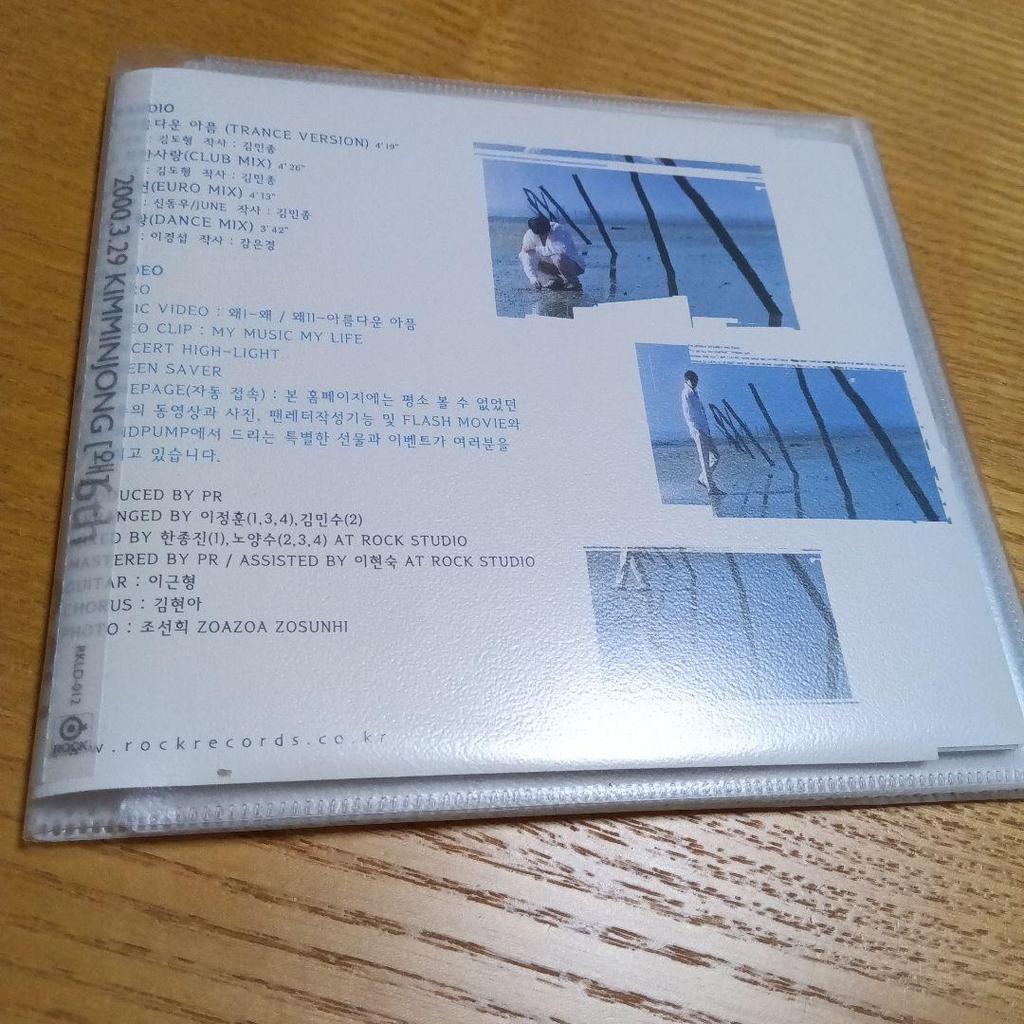 [USED] Kim Min Jong 6th Album Why Special Limited Edition One + One