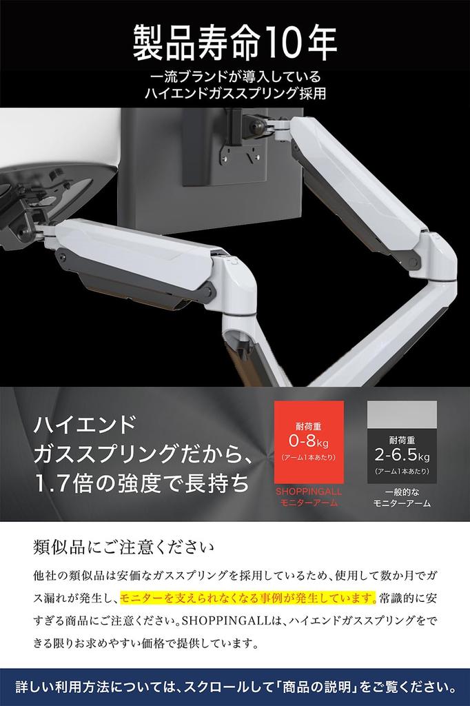 SHOPPINGALL the assembly favorite beginner monitor laptop dual screen display dual gas load capacity 8kg x grommet type clamp VESA Japanese manual and