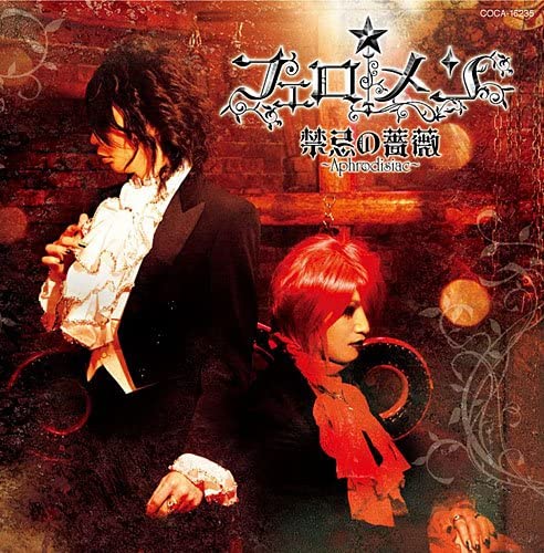 

CD PHERO MEN - Kinki no bara-Aphrodisiac- Japan ObiJapanese Pop/Rock Used
