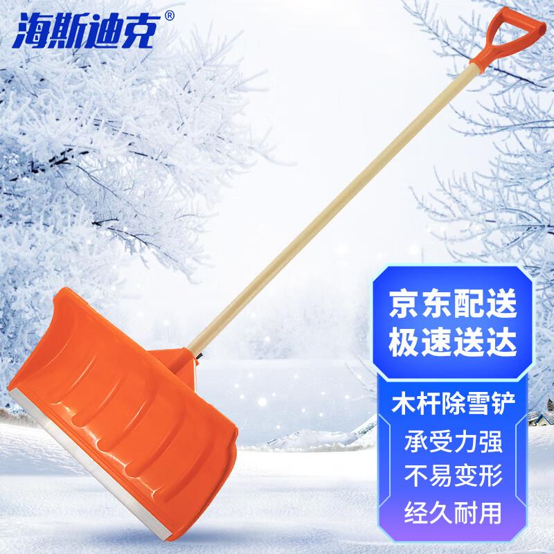 Haistik HK-8025 Orange Plastic Snow Shovel