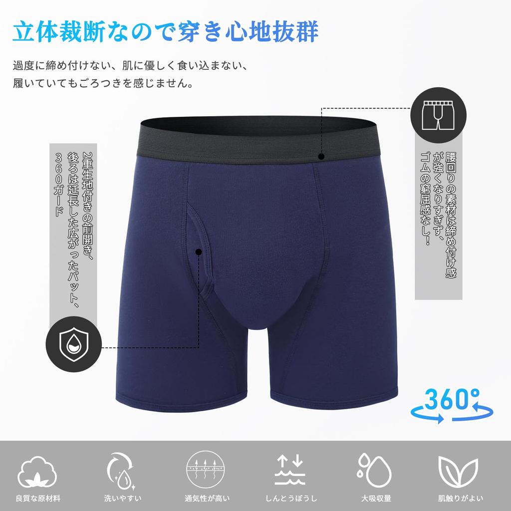 VIVIMODA Incontinence Highly and Solid for Light Available In 2 or 3 Men's Pants, Absorbent, Odor-Resistant, Stuffy. Cotton, 150cc, Incontinence.