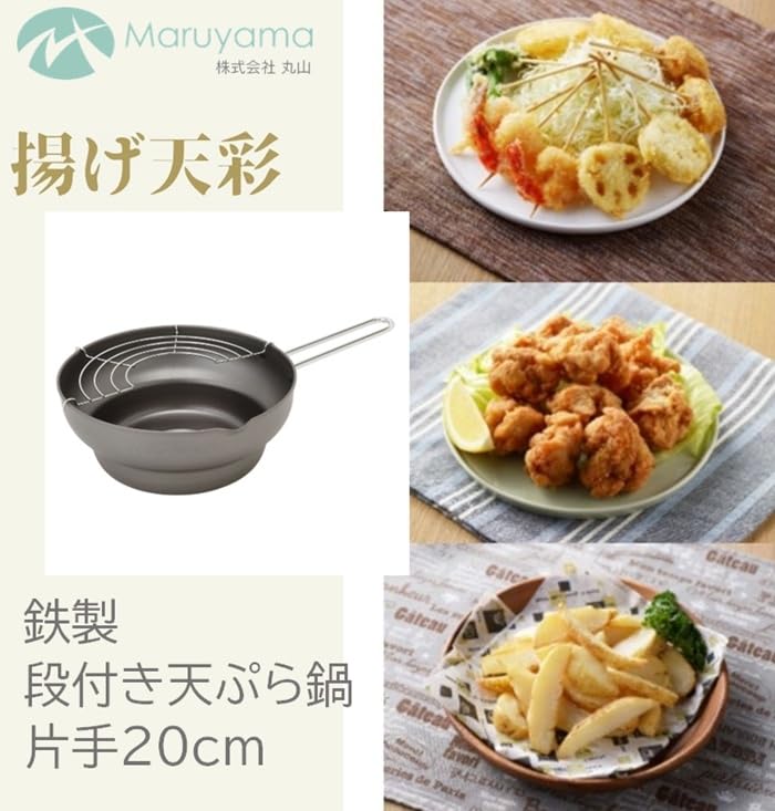 Maruyama Giken Agetensai Iron Tiered Tempura with Induction and Gas Stove Made In One-Handed Pan, 20cm, 2.1L Capacity, Strainer, AG-02, Compatible,