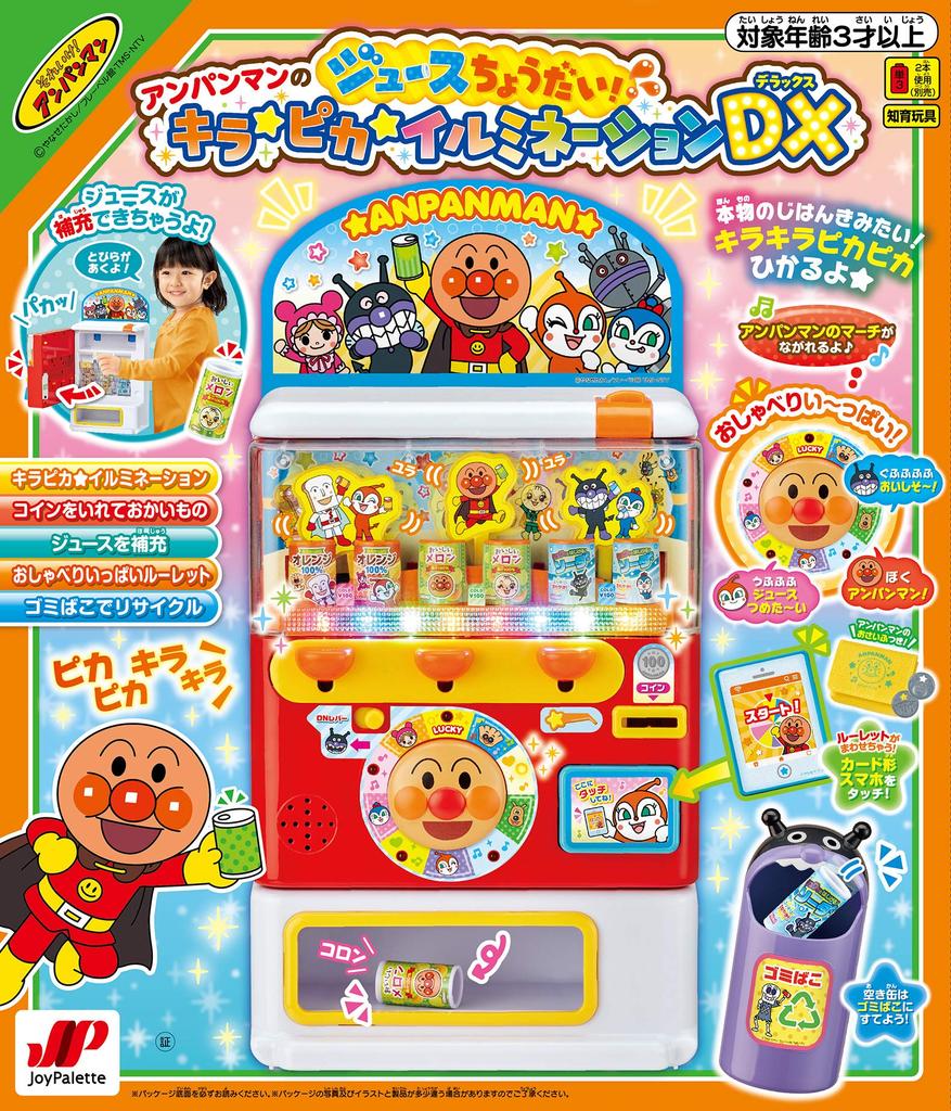 Anpanman Dej mi Kirapika Illumination DX W190mm x H370mm x H120mm Plastová Anpanmanova šťáva! (Tělo)