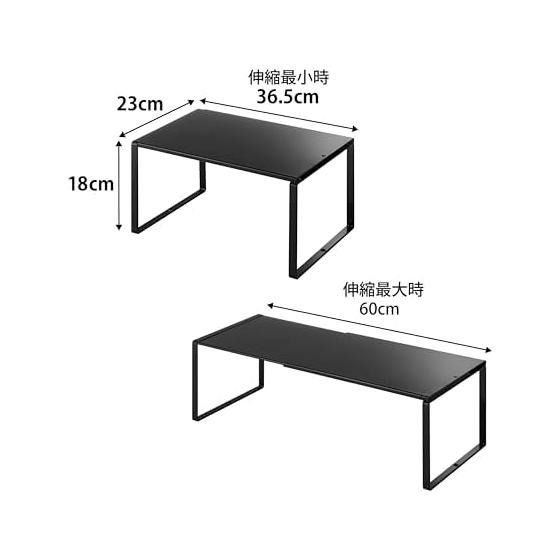Yamazaki Jitsugyo 3866 Extendable Storage Shelf Black Approx. W36.5-60 X D23 X H18cm Tower Under Sink Storage Kitchen Rack