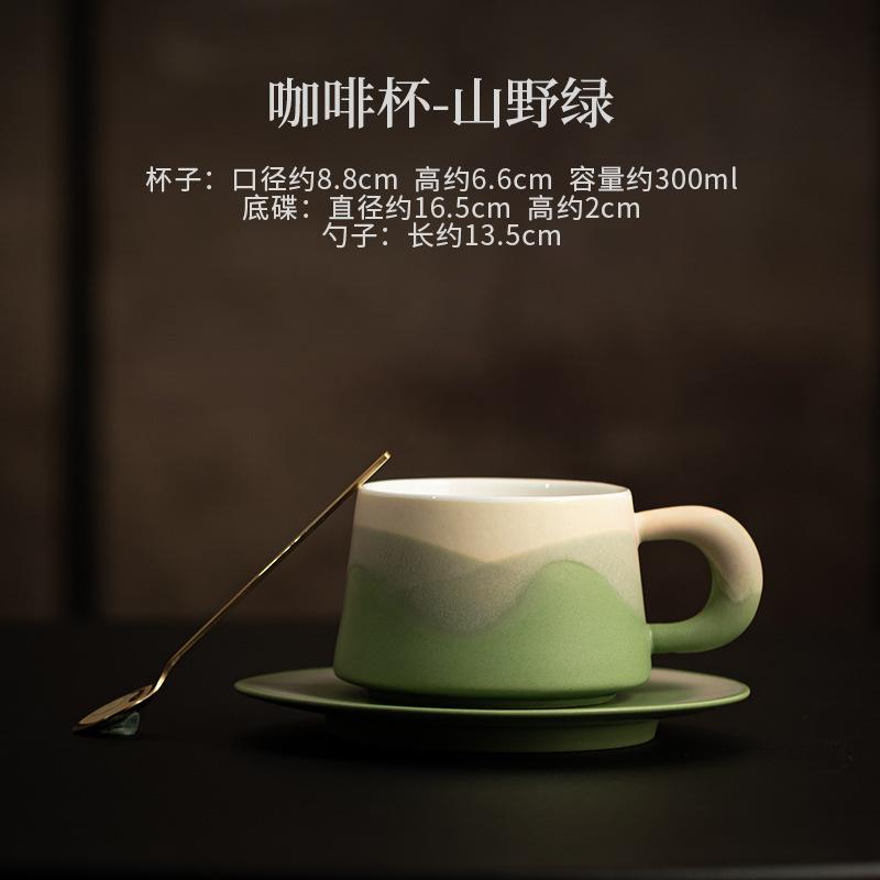 300ml Mountain Wild Color Coffee Mug with Plate Cappuccino Latte Cup Afternoon Tea Mug Cup Saucer Kit Office Water Cup Cafe Gift