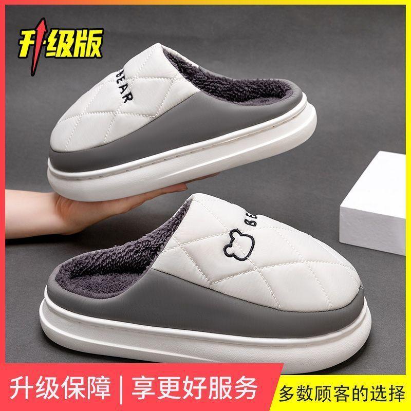 

Home cotton slippers winter men s indoor men s waterproof slippers women s thick bottom home cotton mop men s winter 36-37 [One size smaller]