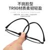 Anti-Blue Light Eye Protection Flat Glasses Tr90 Retro Glasses Frame Finished Myopia Glasses Men'S Degree Glasses Frame