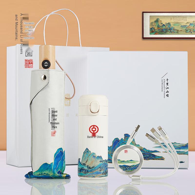 Traditional Chinese Landscape Thermos Cup Gift Set Thermos Cup, Umbrella & Data Cable Bundle