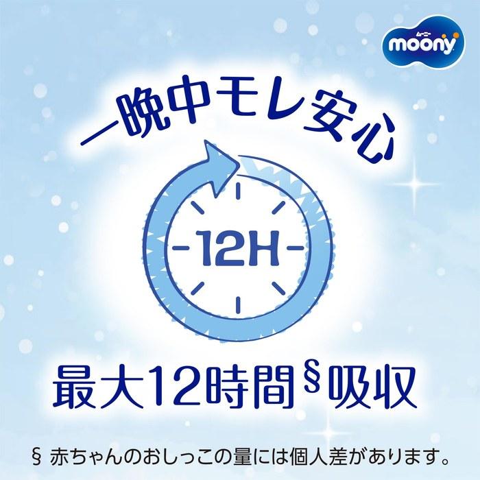Moony Man Marshmallow Feel Diapers BIG Large — Boy (13-28kg) 114 Count (38x3)