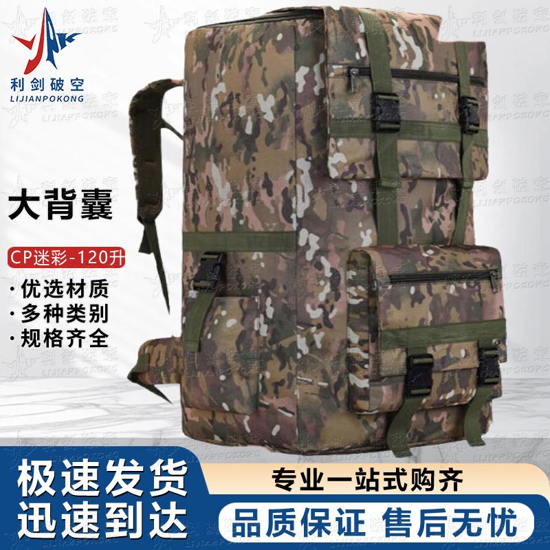Lijian Pokong 120L Outdoor Mountaineering Travel Backpack