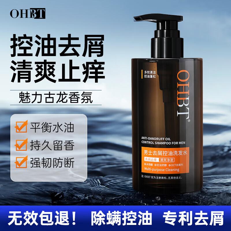 OHBT Men s Anti-Dandruff & Oil Control Shampoo