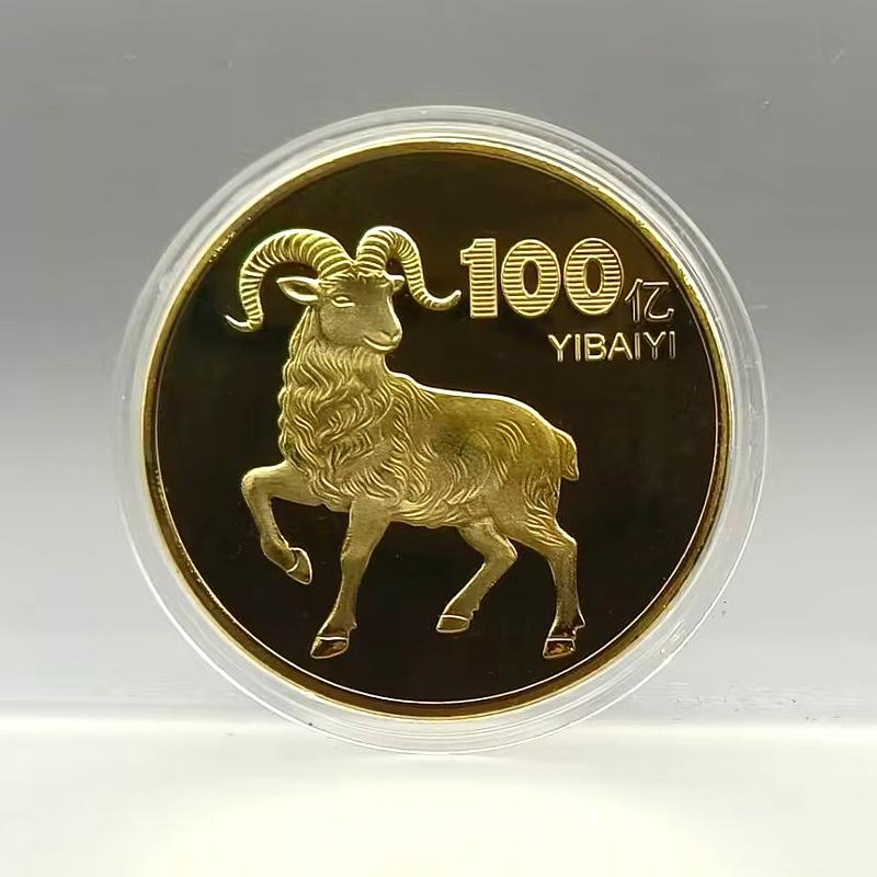 Goat Zodiac Commemorative Coin Gold Silver Plating Detailed Carving Limited Collectible Souvenir for Business Gift Personal Collection