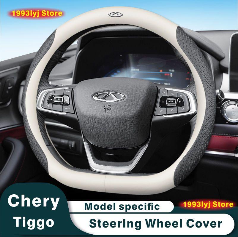 Car Steering Wheel Cover For Chery Tiggo 2 4 7 8 Pro Auto Interior Non-slip Steering Wheel Cover