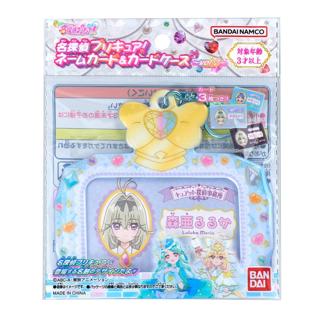 Bandai Detective Precure Name Card Case Vol. 2