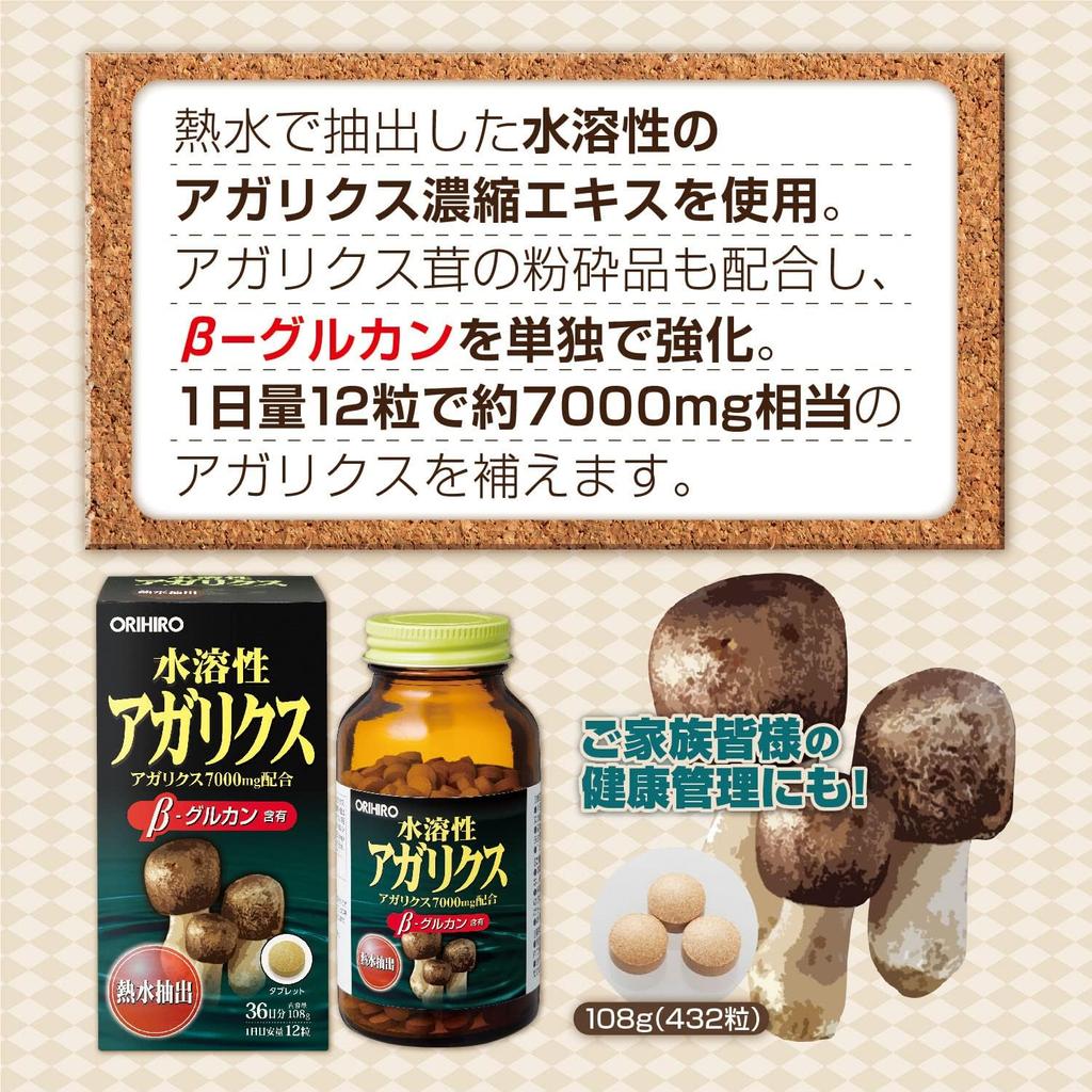 Japan ORIHIRO Water Soluble Agaricus 432 Tablet for 36 Days Supplement S471