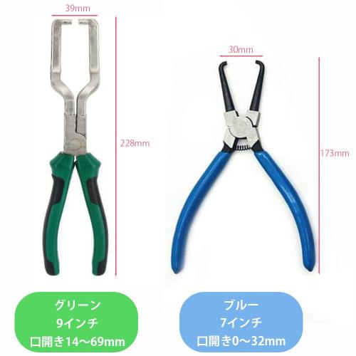 CHENLONB Coupler Pliers, Hose Pliers, Coupling Tool Set of 2, for Removing Couplers and Connectors, Specialized Tool for Cars