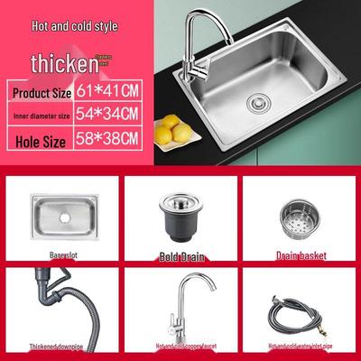 Juqing 304 Stainless Steel Single Kitchen Sink Set