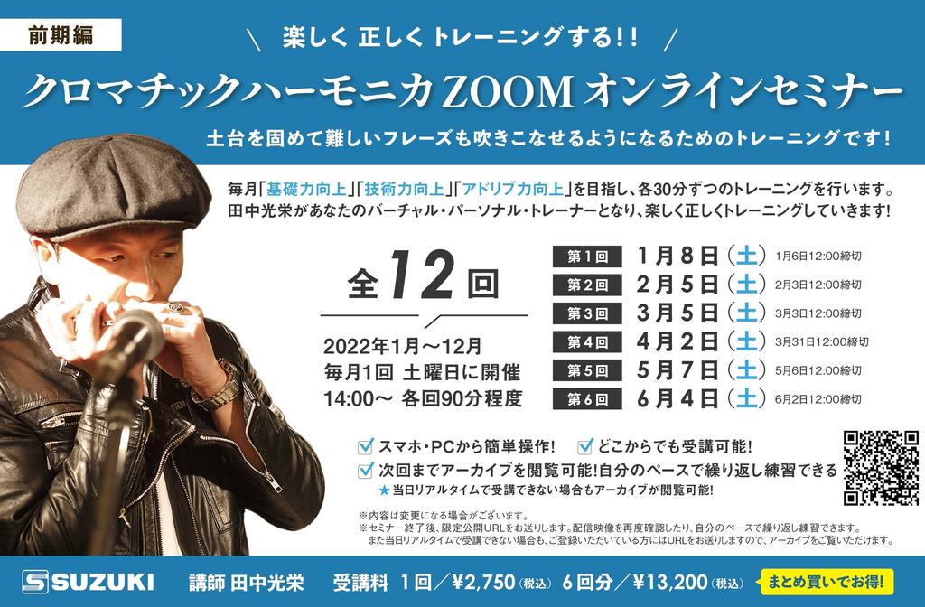 SUZUKI Suzuki Harmonica Textbook 2 Chromatic Harmonica All Phrases and Songs Professionally Performed CD Included For At (with CDs) NEXT! Self-study