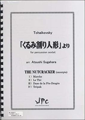 JPC Percussion Ensemble Sheet Music <Sextet> “From “The Nutcracker””