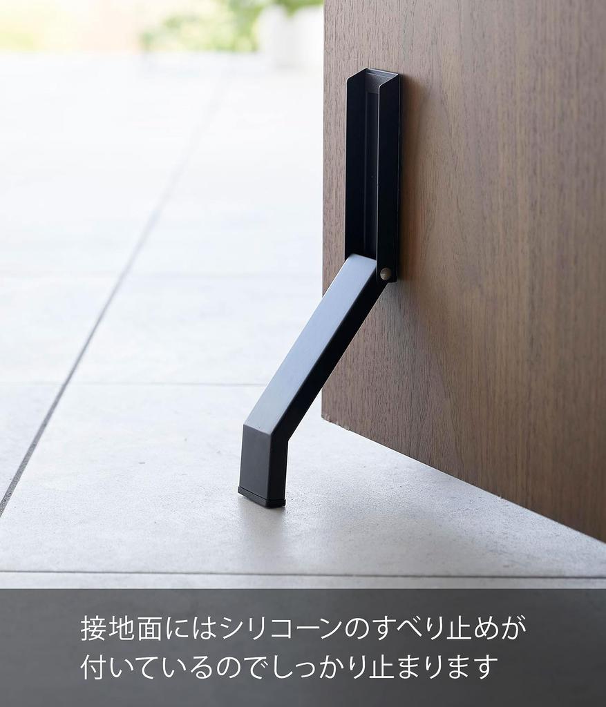 Yamazaki Tower Folding Door x D7 x H28cm in Easy Entry Product 3723 Stopper, Black, Tape-Attached, Approx. W4.5 (When Use), Double-Sided Tape,