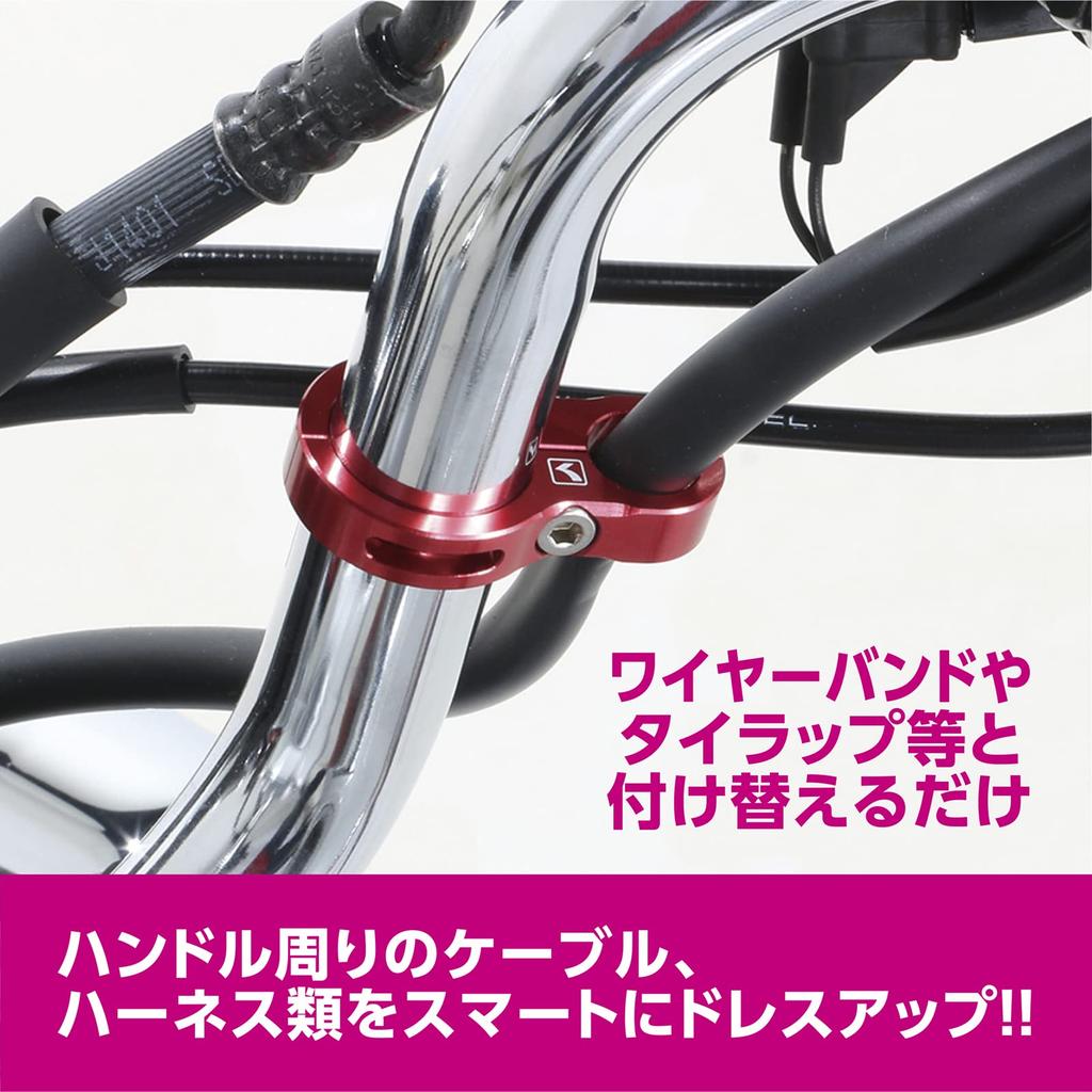 KITACO Hose Clamp Universal (Red) 22.2 993-9010020