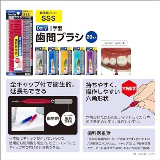 Ebisu Daily Cap Interdental Brush 20 PiecesSSS