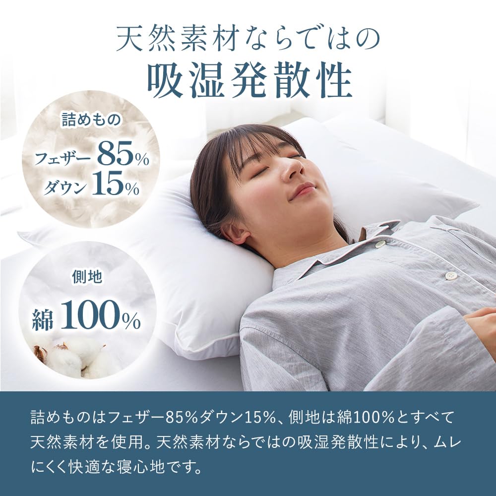 Showa Nishikawa Down Pillow, 85% Feather, 15% Down, 100% Cotton Cover, Approx. 63 X 43cm, with Moderate Elasticity and Sinking for Firm Head Support