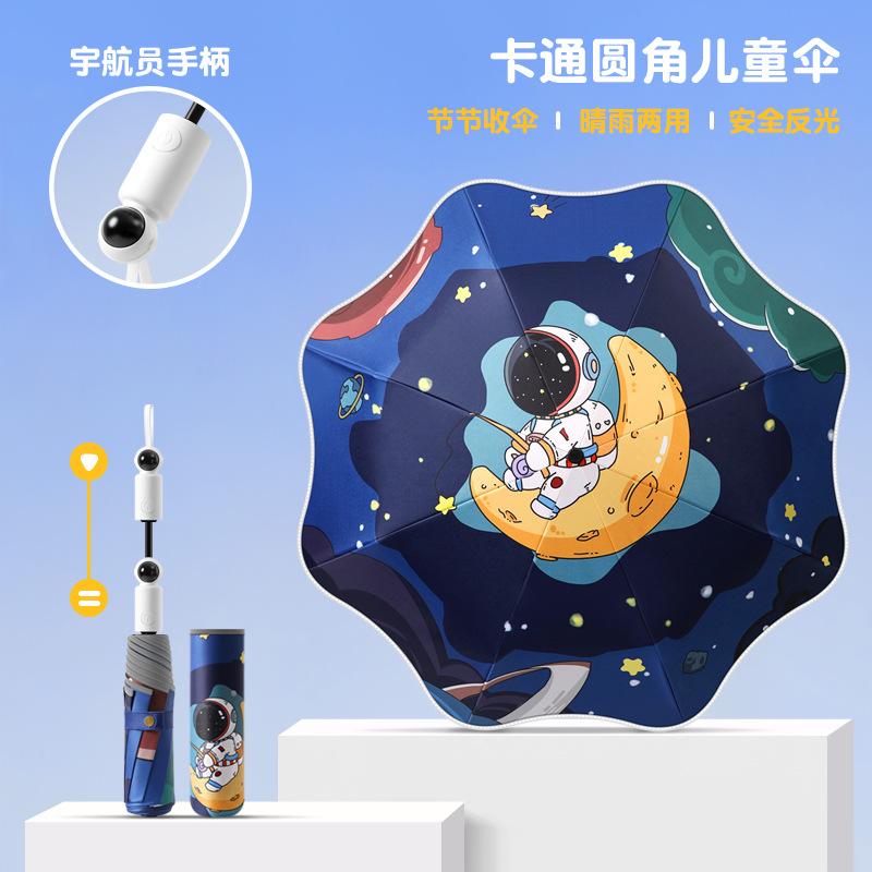 Three-fold automatic safety anti-rebound section children's umbrella boys weather and rain automatic umbrella umbrella
