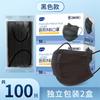 Haisihaino Disposable Black Face Masks