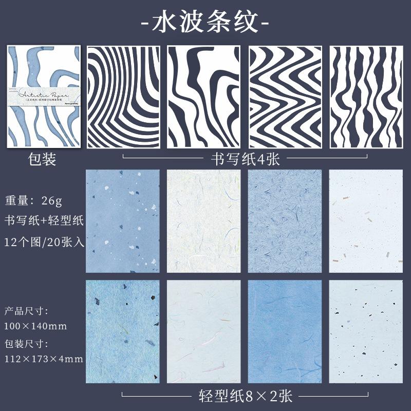 20pcs/lot Memo Pads Material Paper Art Paper Junk Journal Scrapbooking Cards Retro Background Decoration Paper