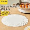 COOKER KING Double-Sided Silicone Oil Baking Paper