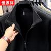 Hengyuanxiang Men's Double-Sided Fleece Cardigan Jacket