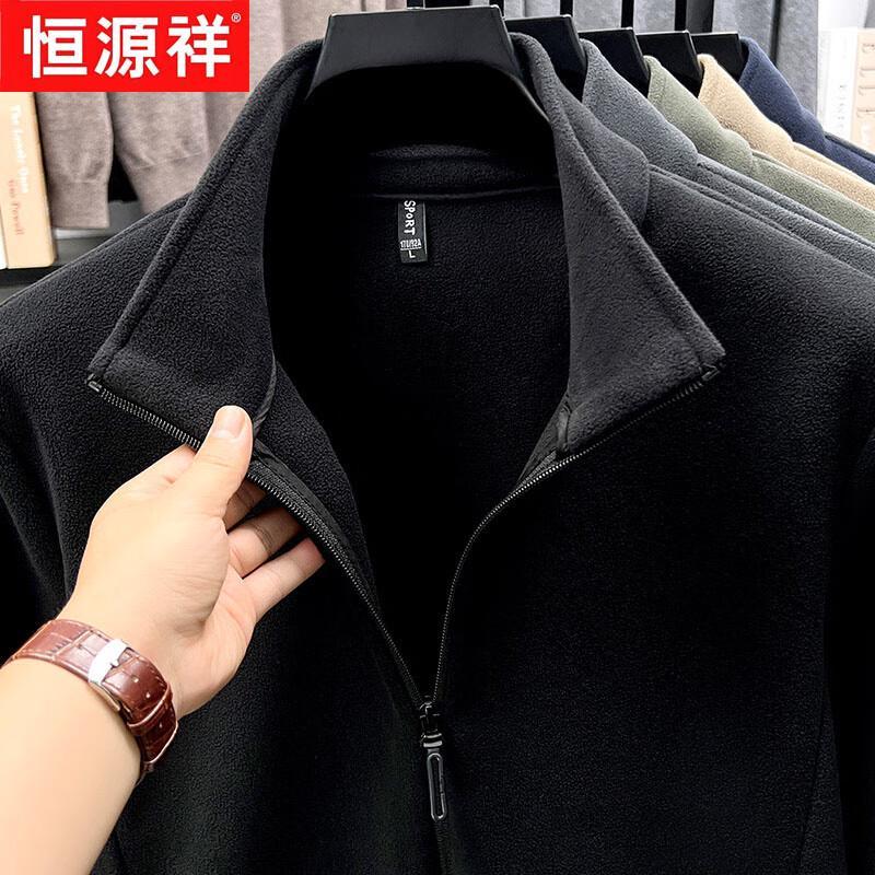 Hengyuanxiang Men's Double-Sided Fleece Cardigan Jacket