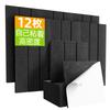 Yoillione Sound-Absorbing Wall Board, Fully Adhesive, Hard Sound-Absorbing Felt Board, Soundproofing Sheet, Sound Absorption, Noise Reduction, High