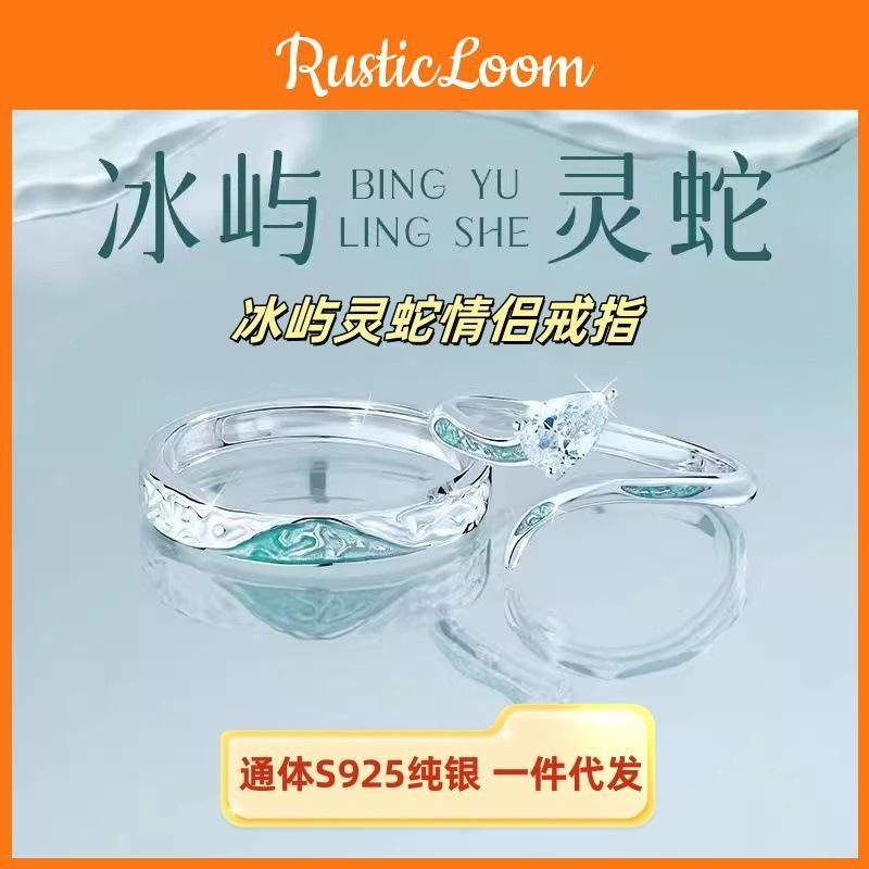 Silver S925 Refined Snake Couple Rings In Minimalist Elegant Style Perfect Couples For