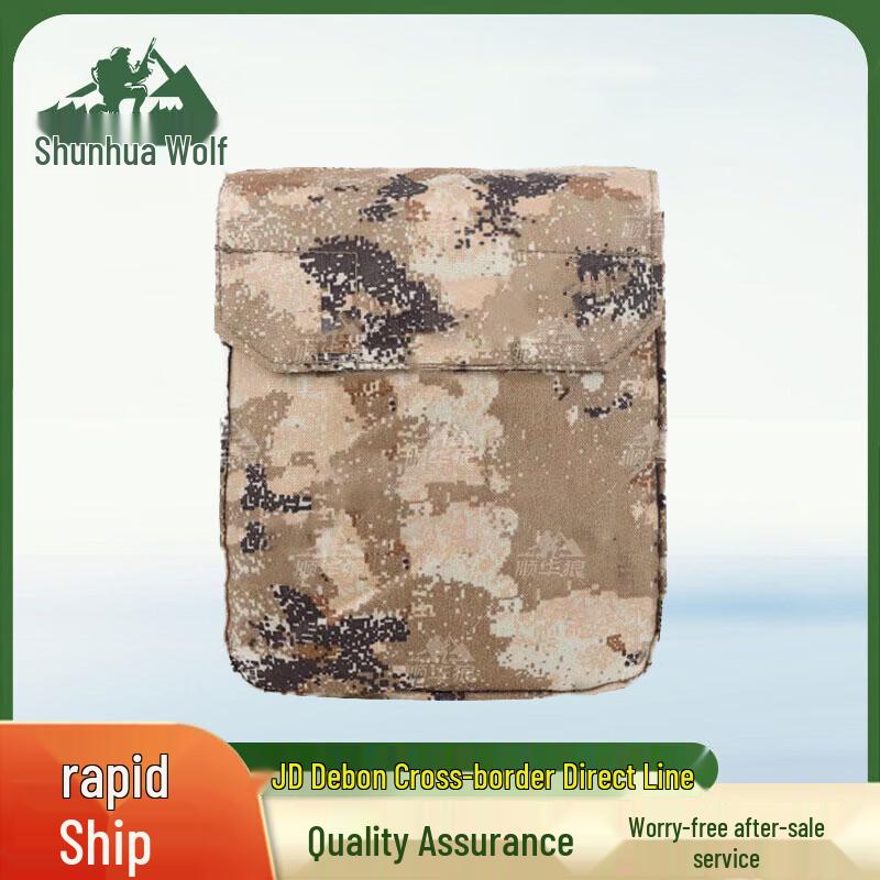 

ShunHuaLang Tactical Binoculars Pouch