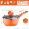 Sichun Non-Stick Baby Food Saucepan
