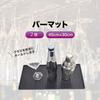 EINEY Bar Mat, Glass Mat, Counter Draining Mat, Bartender, Kitchen, Restaurant, Black, Simple Design (2 Black Mats), 45 x 30 x 1 cm
