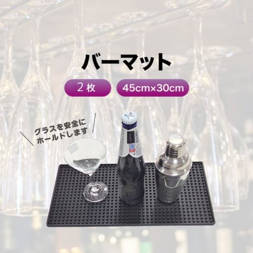 EINEY Bar Mat, Glass Mat, Counter Draining Mat, Bartender, Kitchen, Restaurant, Black, Simple Design (2 Black Mats), 45 x 30 x 1 cm