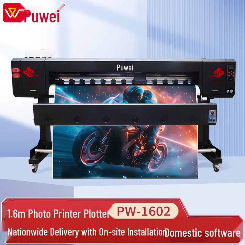 Фотопринтер Puwei PW-1602 Издание «Сянъюнь» 1,6 м
