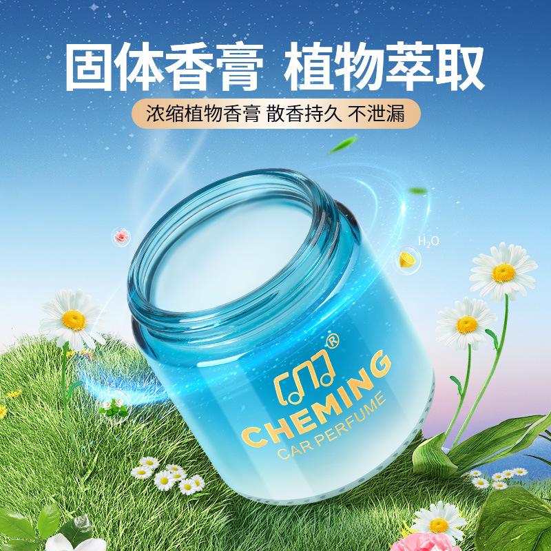 Car mounted aromatherapy solid cream shell, high-end car perfume, popular, long-lasting, high-end fragrance