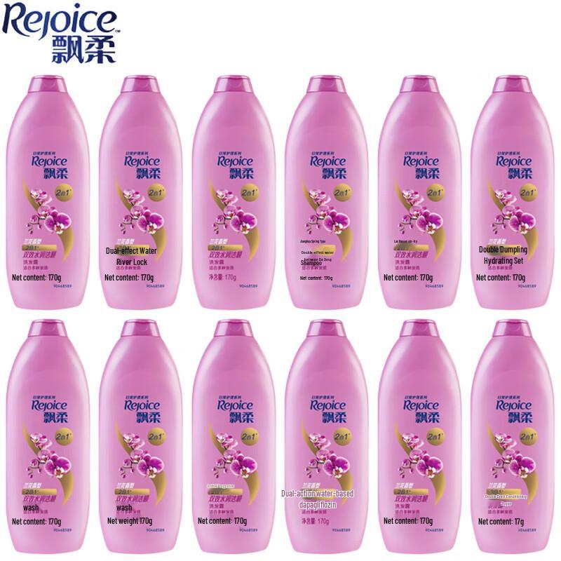 Rejoice Daily Care 2-in-1 Moisturizing & Smooth Shampoo