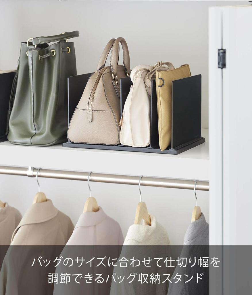 Yamazaki Adjustable Width Bag Tower Bag Prevents Bag 10617 (Yamazaki Industries) Stand, Black, W31.5×D24×H18.3cm, Series, Storage, Deformation,