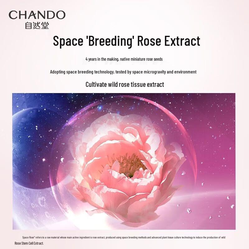 CHANDO Pink Diamond Firming & Tendering Rose Cream