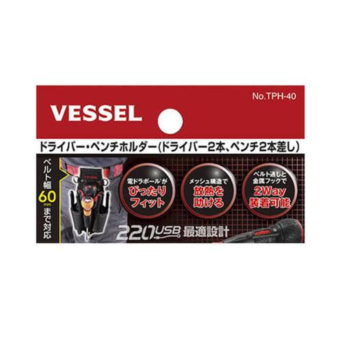 VESSEL TPH-40 Držák na šroubovák/kleště VESSEL, 4dílná vložka, ideální pro kouli elektrického pohonu