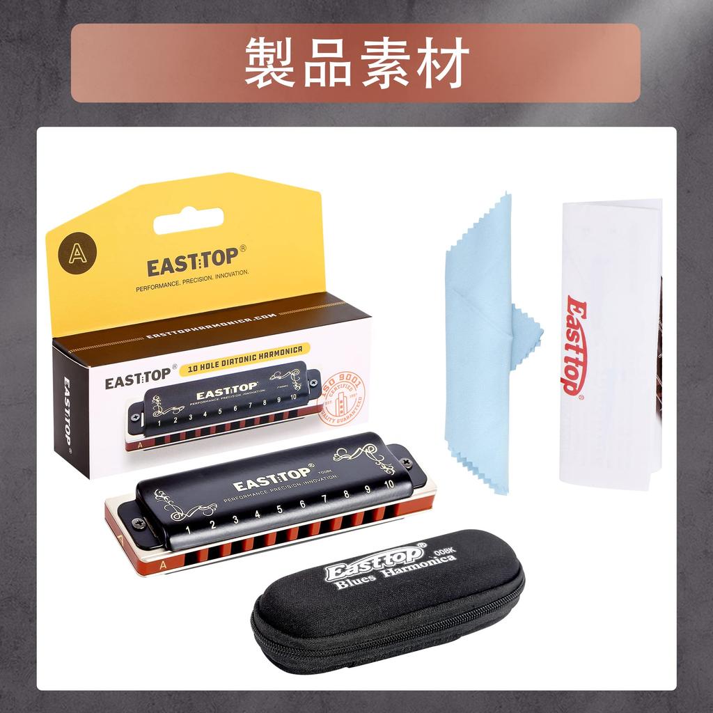 East Top Blues A Brass Canvas Cleaning Professional Diatonic Harmonica Harmonica, 10-Hole, 20-Tone, Key, Cover, Case, Cloth, (T008K-BK-A NEW)